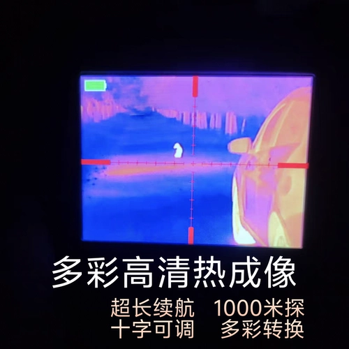 Наружное тепловое изображение Инфракрасное ночное зрение Высокое определение поперечного света Стандартное звезда здравый зрелище ночное зрение все черное телескоп