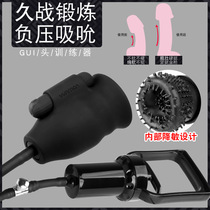 Aircraft cup male supplies penis trainer reduces tortoise head sensitivity exercise stretching massage private jj hit