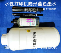 Invisible printing oil water-based printer ink blue yellow writing ink oily leather yellow cutting bottom mark