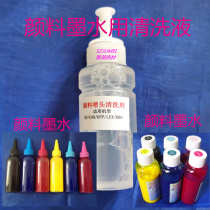 Nozzle cleaning liquid print head cleaning agent has pigment ink dye ink cleaning liquid 100ML 1000ML