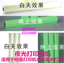 A4 luminous photo paper A3 luminous paper inkjet printing luminous photo paper water-based inkjet printing back glue luminous photo paper