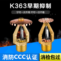 Early suppression quick response nozzle fusible alloy 74 degrees large warehouse fire sprinkler K = 363