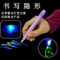 Fluorescent childrens invisible UV pen LED ultraviolet banknote highlighter anti-counterfeiting mark writing automatic loss pen