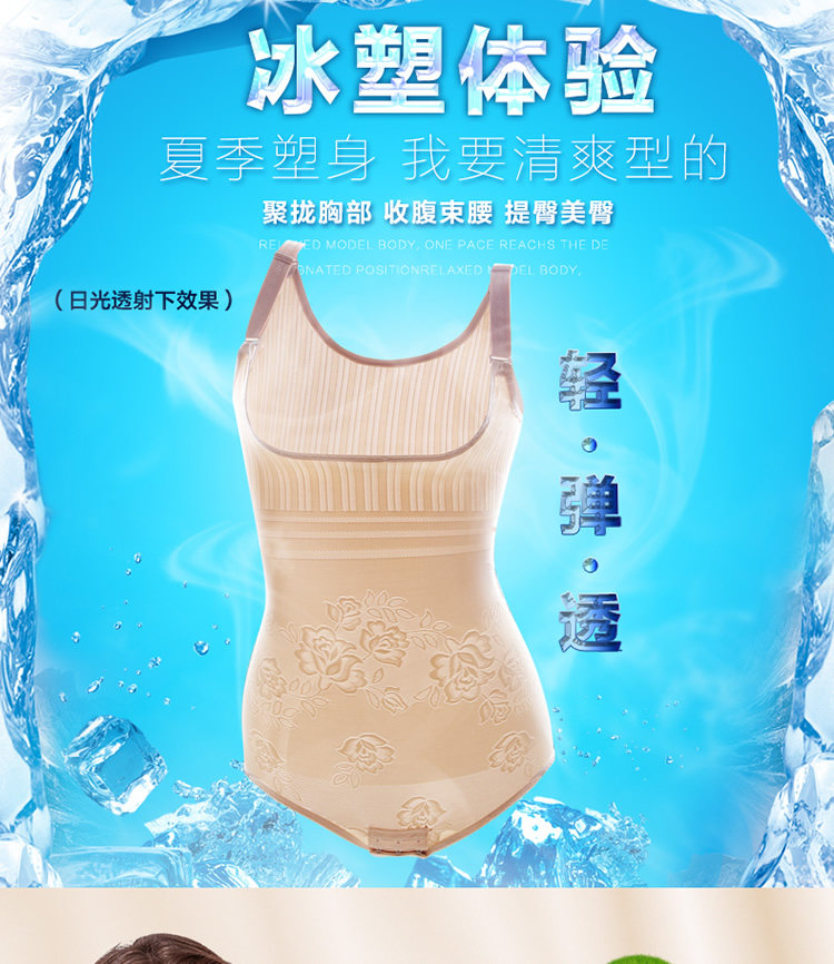 Sous-vêtement minceur sexy en nylon - Ref 690480 Image 7