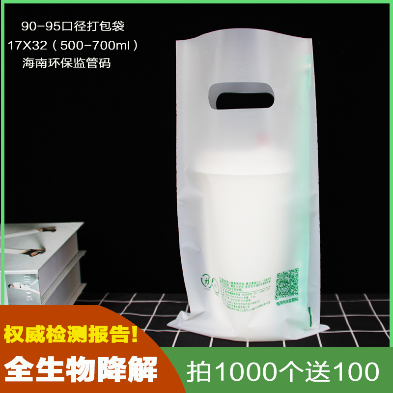 Fully Biodegradable Milk Tea Bags, Beverage Coffee Lemon Tea Tote Bags, Takeaway Packaging Bags in Stock Fully Biodegradable Milk Tea Bags, Beverage Coffee Lemon Tea Tote Bags, Takeaway Packaging Bags in Stock