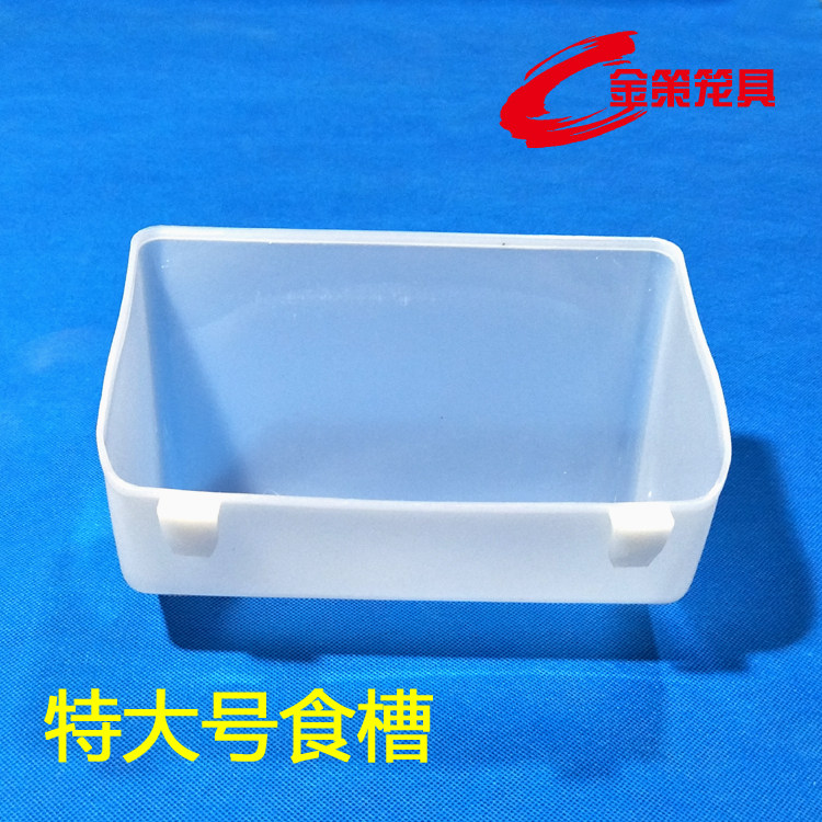 Pigeon food box extra large food trough thickened flat-bottom material box anti-sprinkling white grain-saving pure raw material feeder