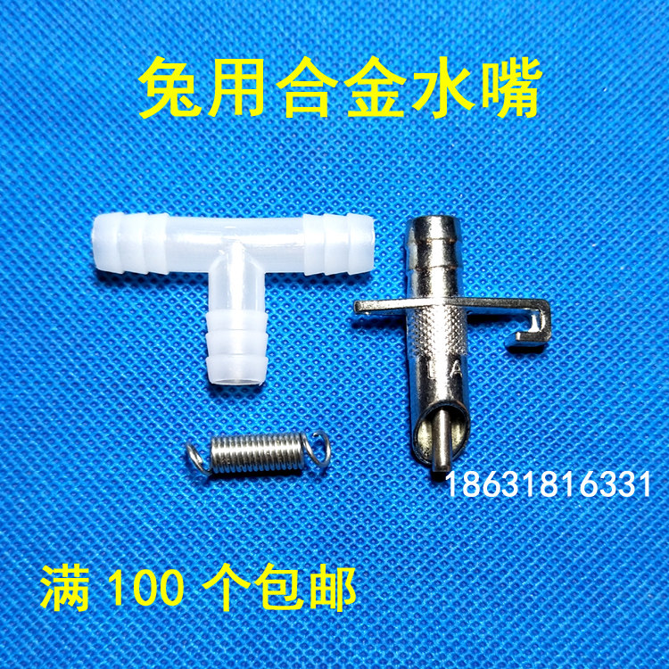 Rabbit with water drinking water rabbit with automatic water-mouth alloy rabbit drinking water-mouth rabbit cage Rex Rabbit drinking mouth