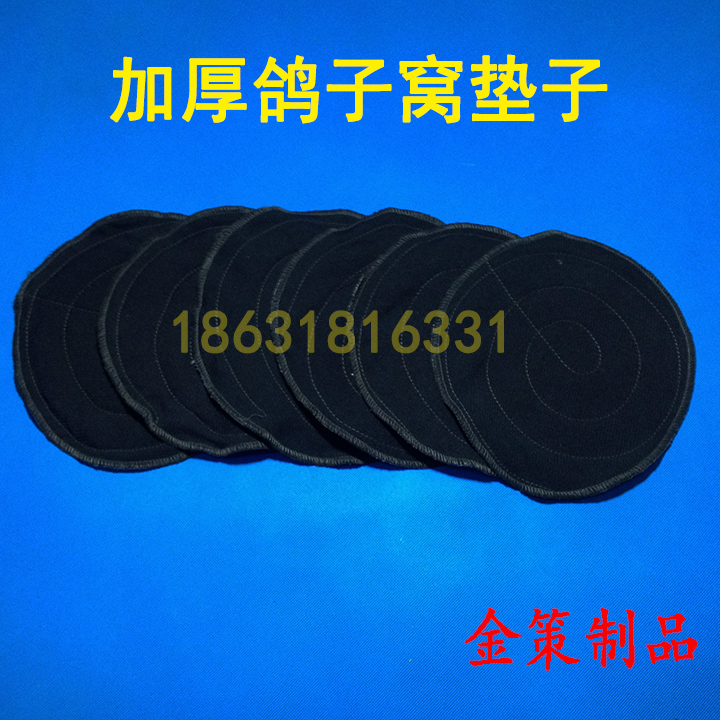 Premium Thickened Pigeon Nest Mat Dove Mat Dove Cushion Pigeon Nest Cushion Pigeon Hatching Mat Round Mat Cloth