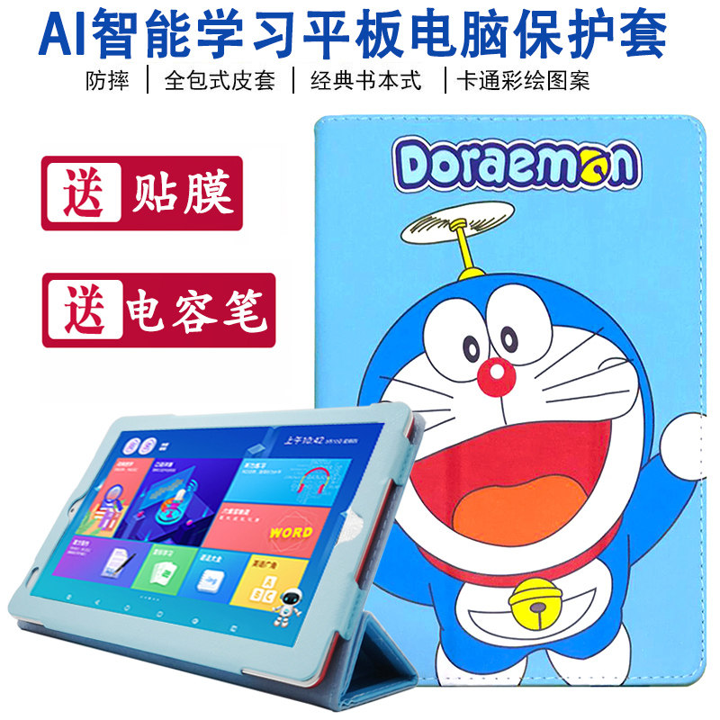 Applicable small genius small tutor flat learning machine xtc888 protective sleeve S350 home teaching machine anti-fall housing leather cover