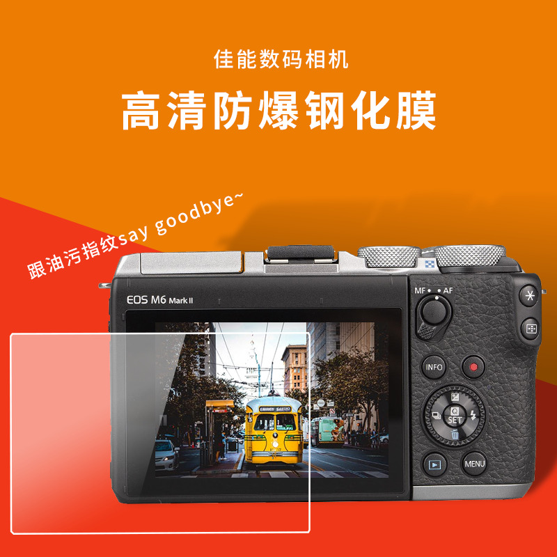 Canon EOS R5 Camera Steel Film 850D Single-eye screen R6 cling film M200 Screen Membrane M6 MarkII 2