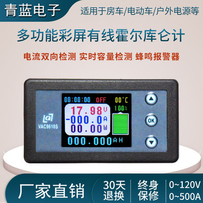 The VAC9610S Hall Coulomb power thermometer with voltage, current and capacity features communication relay control function