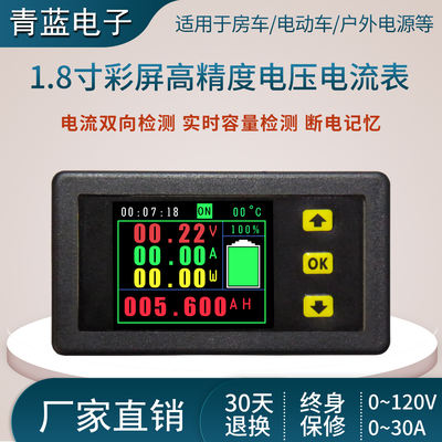 1.8-inch color screen high-precision voltmeter and ammeter, temperature meter, coulomb meter, capacity meter and power meter with communication