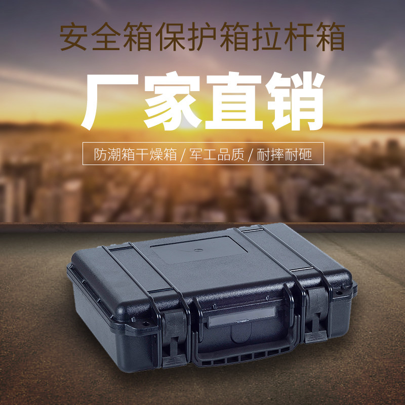 Dingyang PP alloy ads safety protection box instrument box waterproof plastic safety box toolbox D3510
