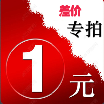 A special link for the postage supplement for the Daxing Plastics Industry is not able to be rechanged