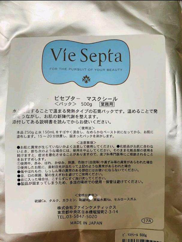 Japan Direct mail beauty salon vibe septa Xiaoyan fever pink plaster mask 500G 7s 2 times