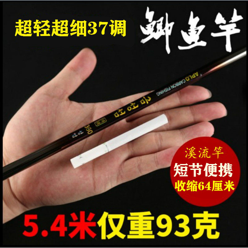 Korea Yushui 4 5 5 4 6 3 meters carbon ultra-light crucian carp rod Ultra-fine fishing rod 37 stream adjustment rod hand rod