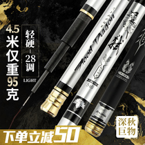 Japan imported carbon Taiwan fishing rod 5 4 super hard 28 adjustment super light fishing rod big rod hand Rod carp fishing gear