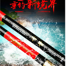 Handling platform fishing rod hand rod carbon rod 4 5 meters 5 4 ultra-light ultra-hard fishing rod fishing Crucian Fishing rod fishing gear inventory