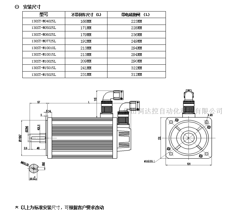 韦德伺服系统750W 驱动器WD15B075LM/电机80ST-M02430L4 配三米线 韦德伺服,韦德伺服750W,WD15B075A,80ST-M02430