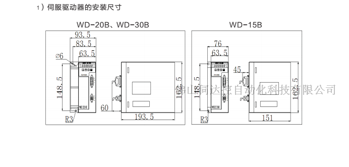 韦德伺服系统1.5KW 驱动器WD30B150LM/电机110ST-M05030L4 配三米线 韦德