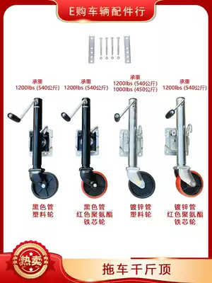 Factory direct sales American RAM hand cranked cart Jack leg pointing wheel Knight wheel