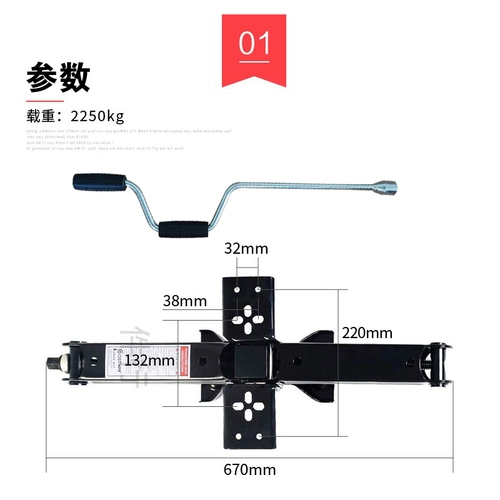 厂家直销剪式驻车支撑房车推车千斤顶支腿配件