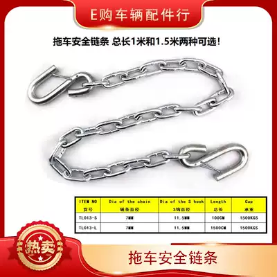 3500lbs cart safety chain rope accessories with two s hooks