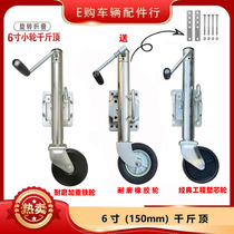 6 inch 1200 lbs trailer jack leg guide rider wheel support yacht trailer RV ATVUTV accessories