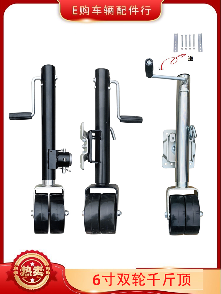 Cart jack Cart bracket Cart accessories Two-wheeled yacht ATV UTV RV (E-purchase vehicle)