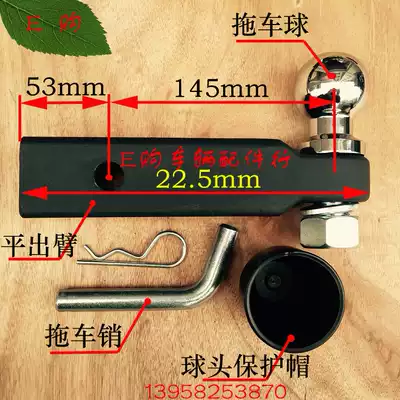 Flat-out cart arm tow hook cart ball cart modification accessories sink 0mm