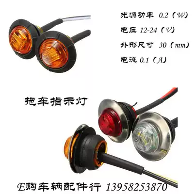 High quality truck side light LED truck signal light cart light