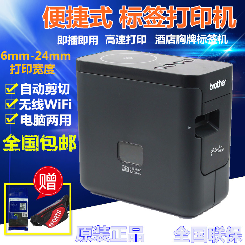 Brother label machine PT-P750W mobile phone wireless mini label printer Computer home note printer