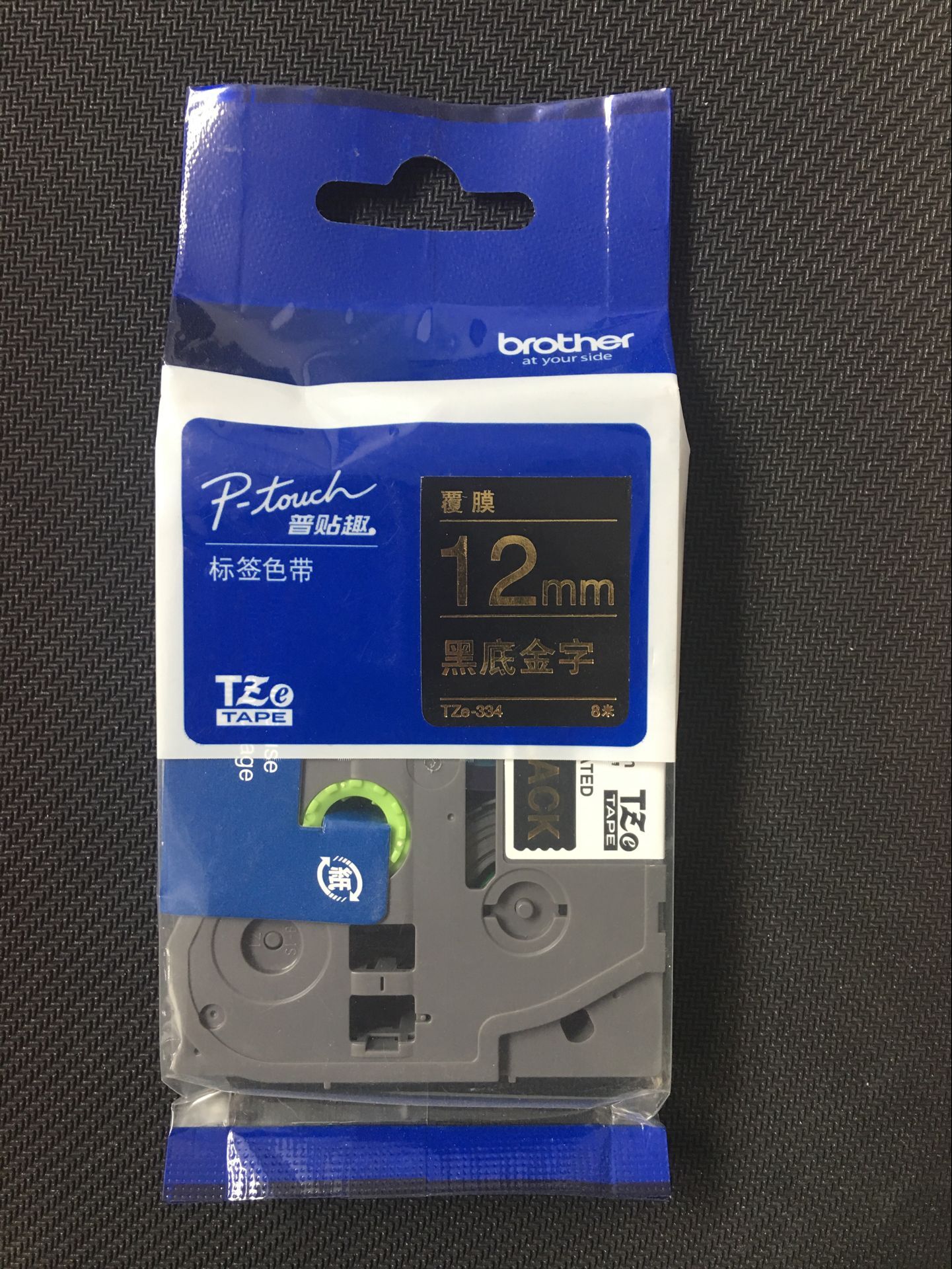 Brother TZe-334 Label Machine Ribbon TZ-334 Black Bottom Gold 12mm pt-D200 pt-e100b