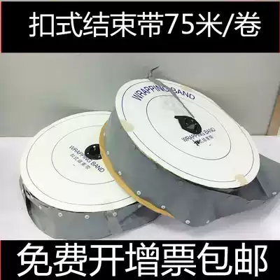 Buckle end belt PC60 PC80 PC100 PC120 PC140 PC148 PC160 PC180 202