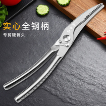 Kitchen household scissors multifunctional powerful chicken bone scissors German all steel stainless steel scissors chicken fin scissors fish bone scissors