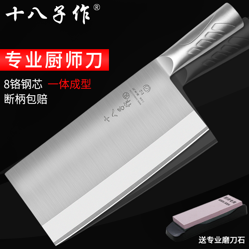 Eighteen sons make kitchen knife chef's special slicing household three-in-one steel Yangjiang eighteen sons chopping dual-purpose kitchen knife