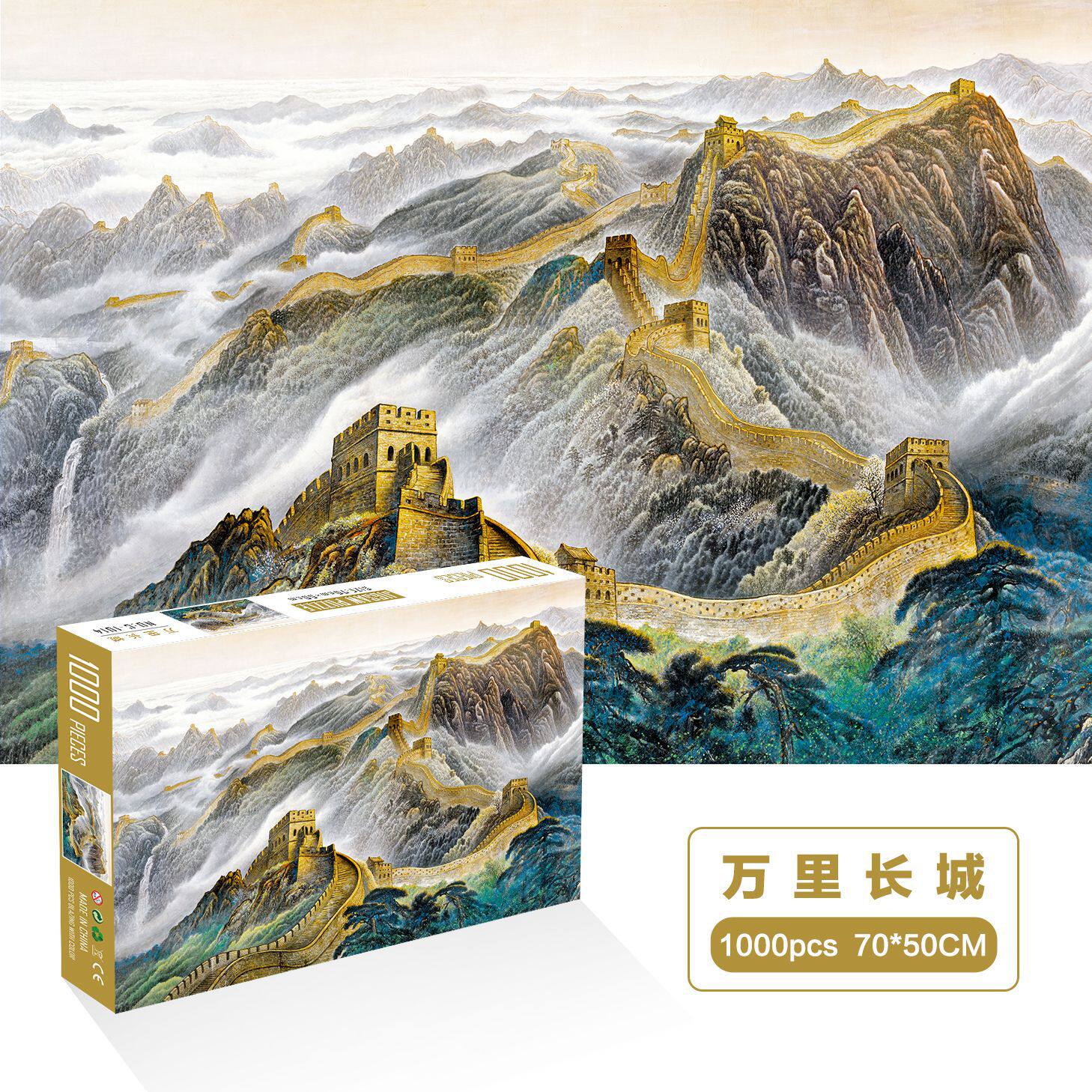 1000 кусочков пазла Great Wall jigsaw puzzle для взрослых с декомпрессией, мультяшная анимация для мальчиков и девочек, игрушки ручной работы 