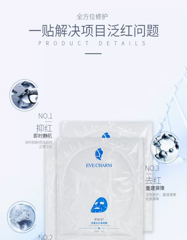 Yi Poquan Active Protein Crystal Mask 80g * 5 - Mặt nạ