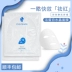 Yi Poquan Active Protein Crystal Mask 80g * 5 - Mặt nạ