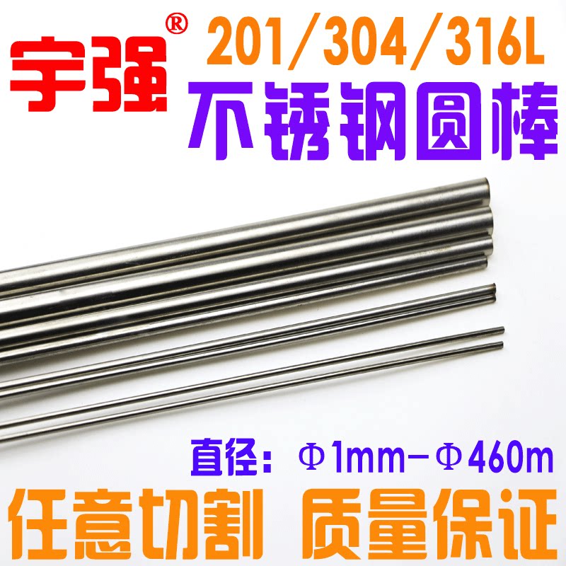 304 stainless steel round stick 201 316L solid bar straight bar 303 easy cutting grinding stick bright stick black stick