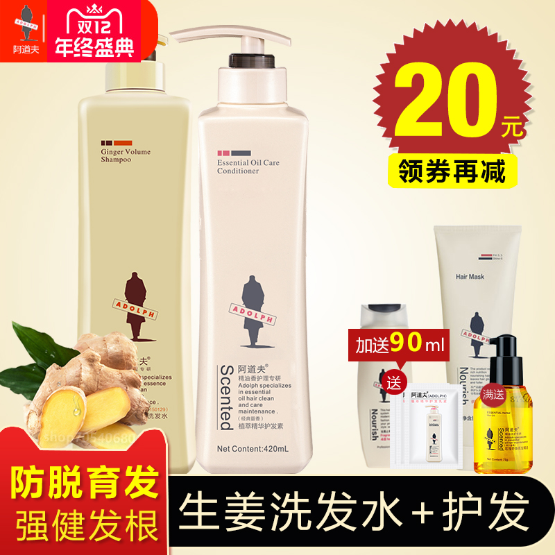Adolf anti-hair loss shampoo conditioner set ginger juice increase hair density men and women 800ml