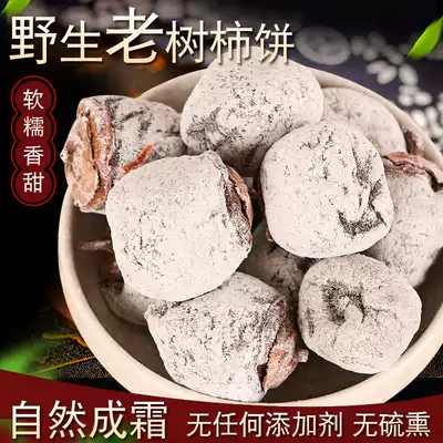 Persimmon fresh Shanxi wild old tree small persimmon cake 5kg bulk farm homemade delivery on November 25