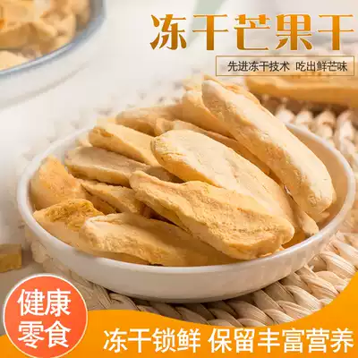 Dried dried mango fruit freeze-dried strips crispy dried greens and fruits healthy snacks for pregnant women and children