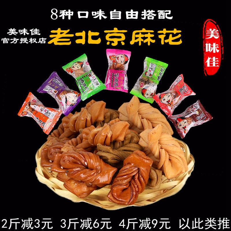 Good taste old Beijing honey twist Brown Sugar Brown sugar handmade small crispy twist snack specialty 500g independent packaging