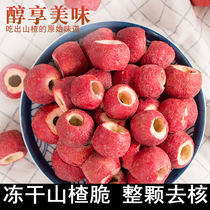 Freeze-dried dried hawthorn Fresh whole hollow de-nucleated seedless hawthorn crispy tea milk ball Hawthorn raw material baking