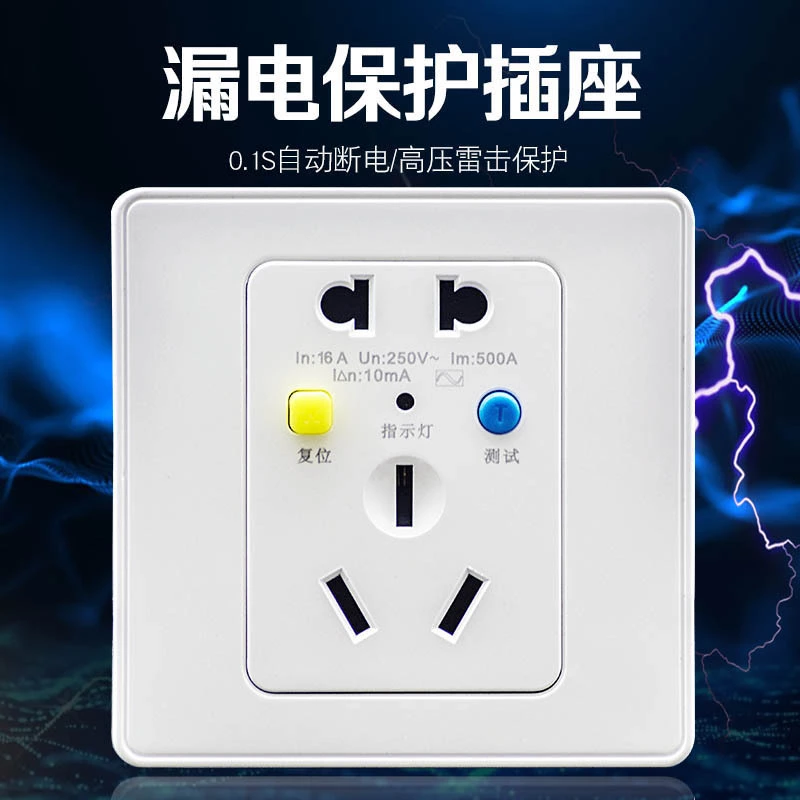 Type 86 Concealed Home Earth Leakage Socket Protector Plug Electric Water Heater Air-conditioning 16A Five Holes With Earth Leakage Protection