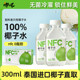 Nezha Juice Gift Box Sweet Orange Juice