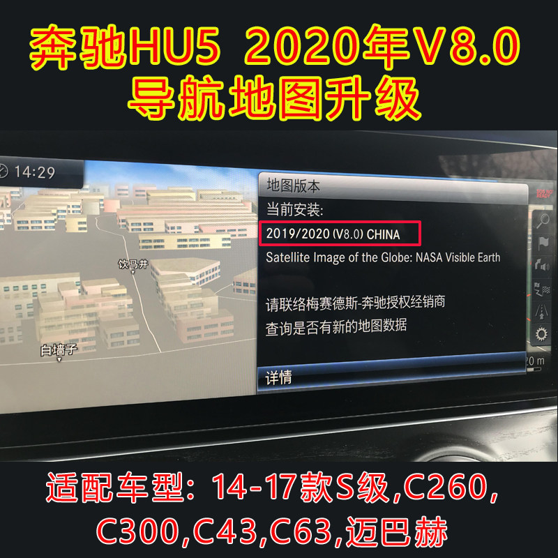 Mercedes S320 400 C260 GLC300 S Class C63 W222 Hard Disk Edition Navigation Map Upgrade Card V8 0