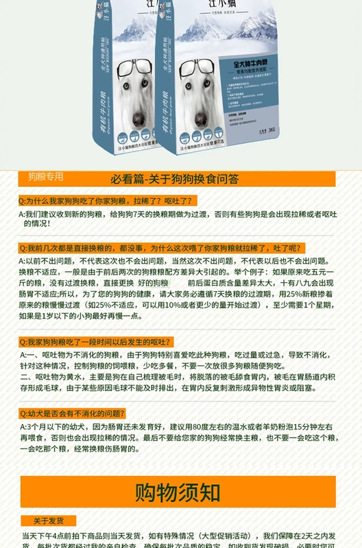 Wang kitten thịt chó thức ăn nói chung lớn vừa nhỏ chó con chó trưởng thành Jin Mao Teddy Samoyed chó chủ yếu thực phẩm thức ăn thưởng cho chó