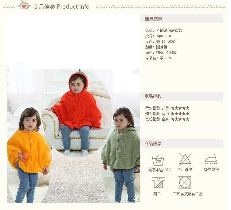 Cape pour enfant en toison - Ref 2154173 Image 6